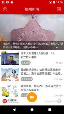 杭州新闻投稿爆料是真的吗,真相揭秘！  第1张