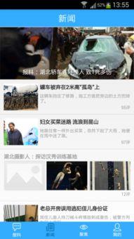 爆料新闻官方爆料平台,揭秘事件真相  第2张