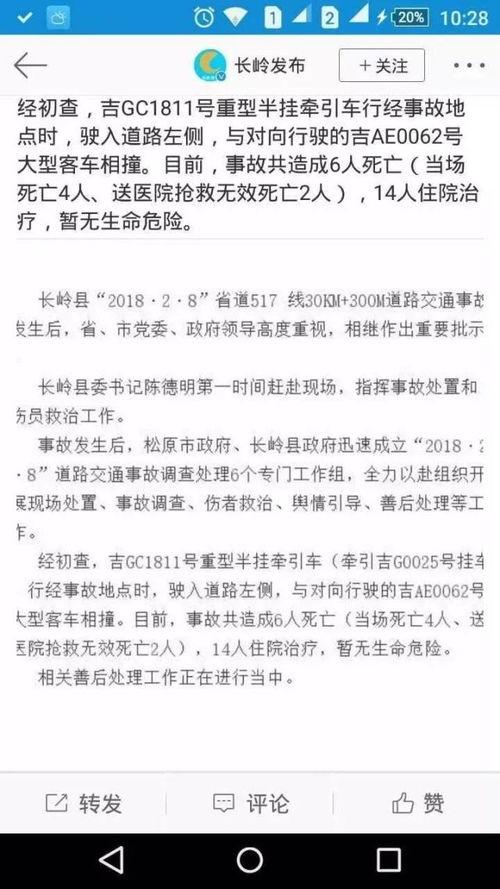 长春网上爆料事件视频,视频揭露惊人真相 第1张 长春网上爆料事件视频,视频揭露惊人真相 第1张